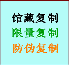  五河书画防伪复制 五河书法字画高仿复制 五河书画宣纸打印公司